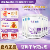 雀巢（Nestle）早启能恩特殊配方食品400g 含有DHA（适用于早产/低出生体重儿） 400g*6罐