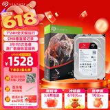 希捷（SEAGATE）NAS硬盘 4TB 256MB 机械硬盘 CMR垂直 静音低耗 数据恢复服务 3.5英寸 希捷酷狼 ST4000VN006