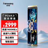 梵想（FANXIANG）2TB SSD固态硬盘 M.2接口NVMe协议PCIe4.0 TLC颗粒独立缓存 电脑PS5扩展盘 AI存储配件 S790MAX