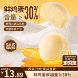 三只松鼠蒸蛋糕400g/箱/约10枚 早餐面包小蛋糕营养吐司糕点点心