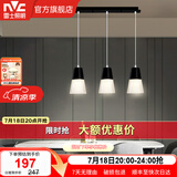 雷士（NVC） 餐吊灯轻奢灯饰北欧创意现代吧台餐厅灯 三头吊灯 黑色餐厅吊灯 【带7瓦三色光源】