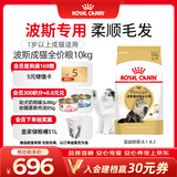 皇家猫粮 波斯成猫粮 P30 通用粮 12月以上 10KG