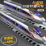 翊玄玩具 电动火车复兴号高铁动车组模型仿真合金火车轨道玩具套装礼物