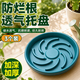 芷郁绿植盆栽托盘垫接水圆形防烂根树脂花盆托底座托盘 特厚210型3个