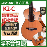 红棉（Kapok）吉他40英寸木单板红松桃花芯面单吉他民谣初学者K2-C