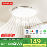 京东京造U1 Lite卧室吸顶灯D400 全光谱三防吸顶灯IP40