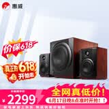 惠威（HiVi）M50WMKIII 2.1声道蓝牙音箱 有源多媒体音响 低音炮 家用桌面音响 M80W