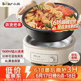 小熊（Bear）电火锅 火锅专用锅电锅家用3-4个人 不粘分体式可拆洗多功能涮肉电煮锅火锅锅 F40P3 4L防烫把手