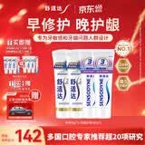 舒适达专业修复牙龈护理成人牙膏套装540g NovaMin含氟防蛀护龈京东自营