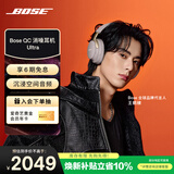 博士（BOSE）王鹤棣同款 QC消噪耳机Ultra-沙丘灰 头戴式降噪无线蓝牙运动耳机 主动降噪 适用华为苹果耳机礼物
