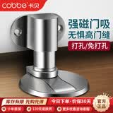卡贝（cobbe）地吸免打孔门吸碰304不锈钢防撞阻门挡器隐藏防撞门神器强力磁铁 钢色【门缝高5-30mm】锌合金