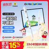 倍思电容笔iPad苹果笔【蜡笔小新】适用2026年Pro/Air8/Mini/iPad11平板触控触屏手写笔apple pencil