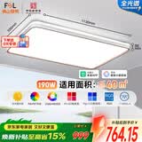 佛山照明客厅灯吸顶灯简约护眼调光LED舒适沐光190W宇汐
