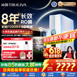 沁园家用净水器双子芯1000Gpro 厨房台下用8年RO反渗透过滤器1200G初始流速体验直饮一体机UR-S61096