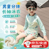 森用 儿童泳衣男童泳衣宝宝游泳衣3-6岁1-3岁男孩分体次日达长袖泳衣 赠泳帽L码【建议25-35斤/105-115CM】