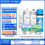 洁净世家适用沁园净水器滤芯10寸款RO-185/RU185系列全套PP棉活性炭反渗透膜 KRL3863【全套4支】
