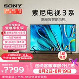 索尼（SONY）品质款 3系 K-55S30 55英寸 X80L升级款 4K超高清全面屏超博平板电视机家用适老智能安卓电视液晶 55英寸 S30