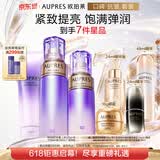 欧珀莱（AUPRES）时光锁滋润型水乳洁面3件套 紧致弹润保湿护肤品生日礼物