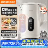 苏泊尔（SUPOR）1.7L显温度烧水壶304 不锈钢 多段调温保温 母婴冲奶粉器电热水壶 恒温水壶 SW-17J85A