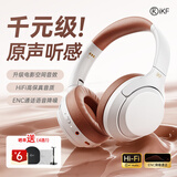 iKF T1 Pro【APP智联互动】头戴式蓝牙耳机无线有线2026新款空间音效耳机超长续航hifi音质复古白