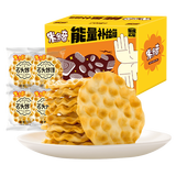 米多奇石头饼薄脆饼干原味714g山西特产石子烤馍休闲零食早餐