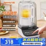 九阳破壁机家用隔音罩豆浆机多功能彩屏轻音1.5L升大容量全自动免煮榨汁机预约果汁机P602Pro 【多重降噪 轻音低至43分贝】