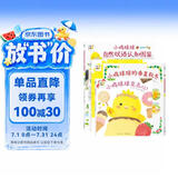 点读版小鸡球球的大成长全5册自然双语认知图鉴和小刺猬向日葵变点心的春夏秋冬0-1-2-3岁宝宝智慧屋幼儿图书书籍幼儿园童话睡前故事读物小鸡球球触感玩具书同系列入山智 点读书 发声书 有声书 早教发声书