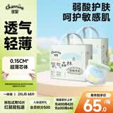 佳婴氧气森林拉拉裤2XL码68片(15KG+)全包臀婴儿尿不湿亲肤成长裤