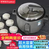 荣事达（Royalstar）商用电饭煲电饭锅大容量10人以上食堂酒店饭店工地专用一键柴火饭保温黑色耐脏带蒸笼19升RZ-Y190Q