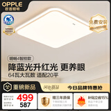 欧普照明（OPPLE）吸顶灯卧室灯智控调光LED照明灯具全光谱智慧光方卧 明畅4