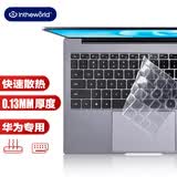 极川 华为MateBook 14键盘膜2021/2020款笔记本电脑键盘保护膜14英寸TPU超薄透明隐形防尘膜防水罩