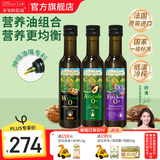 爷爷的农场宝宝儿童热炒凉拌辅食油 热炒营养食用油 核桃油+亚麻籽+牛油果 250ml
