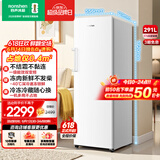 容声（Ronshen）方糖291L立式冰柜小型家用变频一级能效风冷无霜冷藏冷冻两用-40℃深冷BD-291E30LNLAD国家补贴