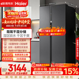 海尔盛宴630L对开门冰箱干湿分储一级能效风冷变频超大容量灰色BCD-630WGHSS95SMU1国家补贴