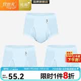 宜而爽【3条装】男士内裤100%纯棉罗纹三角裤男中高腰大码透气短裤衩