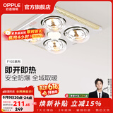 欧普照明（OPPLE） 多功能浴霸灯暖三合一卫生间嵌入式集成吊顶普通吊顶家用灯暖 【普通吊顶-F102】经典速热灯暖