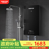 格林姆斯（GLEMOS）即热式电热水器 分子活水四季智能变频恒温直热式过水热家用节能速热免储水电热水器 8500W /WS629-85黑【分子磁化活水】