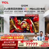 TCL【价保618】SQD-MiniLED电视 85Q10M 85英寸 100%全局高色域 超级蝶翼华曜屏 绚彩XDR6000nits