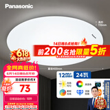 松下（Panasonic）吸顶灯LED客厅卧室灯圆形24W高显色