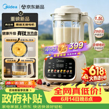 美的（Midea）新款变频静音破壁机 有钛陶瓷底盘 1.5L家用小型全自动多功能豆浆机榨汁辅食机五谷杂粮 MJ-FC36