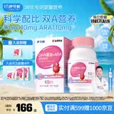 伊可新DHA+ARA藻油 儿童宝宝学生青少年孕妇dha 60粒/盒