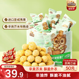 三只松鼠芥末味夏威夷果仁500g 非油炸袋装坚果果仁脆皮休闲零食