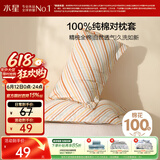 水星家纺枕套全棉枕头套100%纯棉抑菌枕头罩一对装双人家用48x74cm