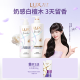 力士（LUX）白檀香氛洗发水470g+护发素470g