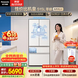 松下（Panasonic）白月光2.0 515L法式多门冰箱家用超薄零嵌入式自动制冰一级能效NR-ED52APB-W【国家补贴】