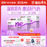 SwisseMe斯维诗 富铁软糖 含EDTA铁钠阿胶肽粉人参提取物 成人 45粒*2盒