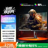 AOC 31.5英寸 4K160Hz双模320Hz HDR400 FastIPS 快速液晶1ms 硬件低蓝光 游戏电竞显示器宙斯盾U32G4