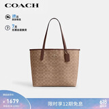 蔻驰（COACH）【品牌直供】女士CITY33大号托特包单肩包CV976礼物