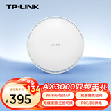 普联（TP-LINK） WIFI6 吸顶AP路由器AX3000双频5G千兆别墅酒店商用全屋WiFi覆盖大功率TL-XAP3000GC-PoE/DC易展版