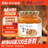 全南蜂蜜生姜茶1kg 生姜汤祛湿驱寒暖胃大姨妈滋补养生膏节日礼品礼盒